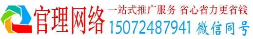 秦安官理百度竞价包年