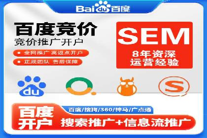 百度SEM竞价推广的创意广告制作：从构思到执行的完整过程